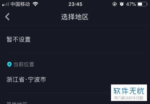 抖音房产位置怎么设置（抖音位置如何设置）