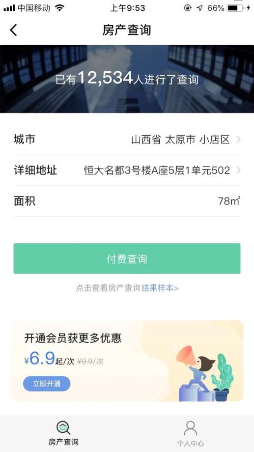 关注房产消息怎么写标题（关注房产消息怎么写标题呢）
