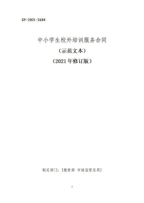 房产退费模板怎么写范文（房产退费模板怎么写范文大全）
