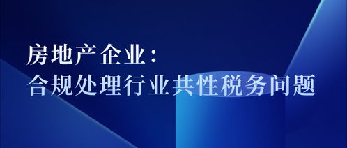 企业强占房产怎么处理的（企业强占房产怎么处理的呢）