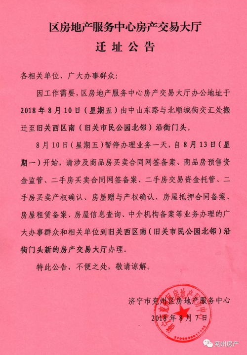 兖州房产返券怎么返（兖州房产交易）