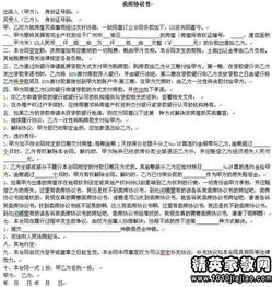 房产预告内容范文怎么写（房产预告内容范文怎么写的）