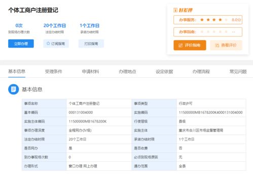 渝快办怎么查询外省房产（渝快办如何查产调）