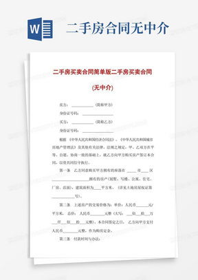 只有房产合同怎么卖房（只有房产合同能过户吗）