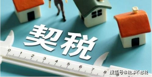 夫妻房产投资怎么算税（夫妻房产怎么征收房产税）