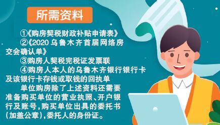 网上怎么办理房产契税（网上怎么办理房产契税补贴）