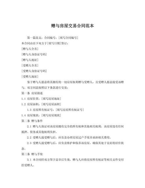房产赠予杭州税费怎么算（房产赠予杭州税费怎么算的）