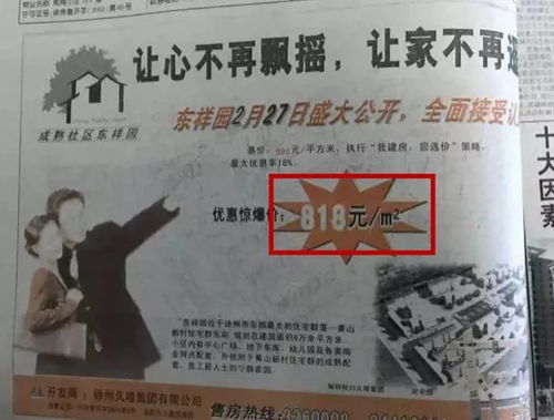 房产押韵广告怎么写好呢（房产押韵广告怎么写好呢图片）