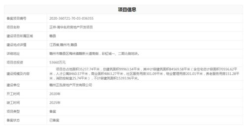 房产动工日期怎么查（房屋动工日子怎么选）