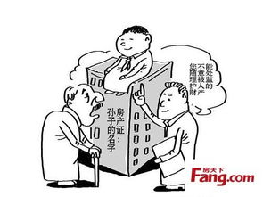 外省房产过户怎么办理（外省房产过户怎么办理的）