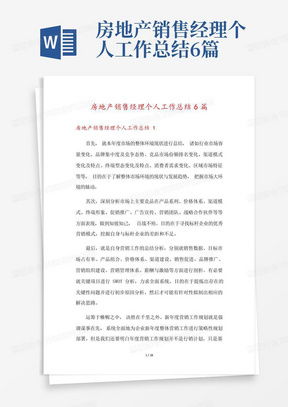 房产翻译工作内容怎么写（房产翻译工作内容怎么写范文）