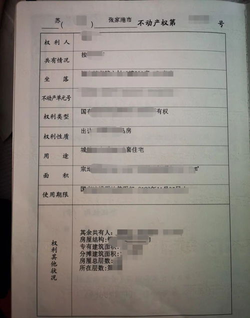 房产证有效怎么查到（房产证有效怎么查到信息）