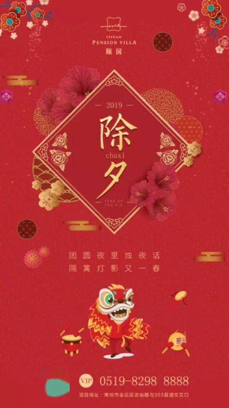 过年房产喜庆文案怎么写（春节房产文案）