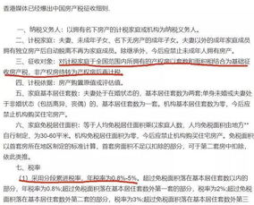 异地房产怎么征税的啊（异地房产税缴纳方式）