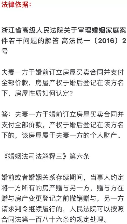 婚内房产怎么算价值的（婚内房产如何归一方所有）