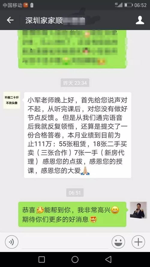 房产话题讲解怎么说（房产话术聊天实战）