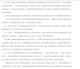 房产知识快讯怎么写文案（房产知识文章）