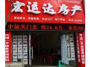红运房产中介怎么收费（鸿运房屋中介怎么样）