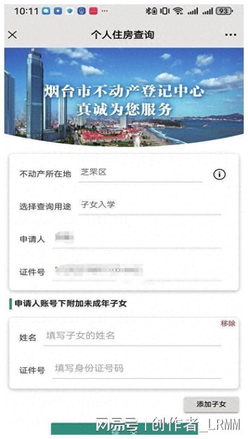 怎么查询家庭名下房产（怎么查询家庭名下房产情况）