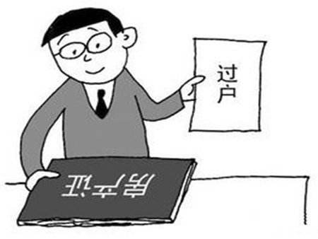 交易赠予的房产怎么过户（交易赠予的房产怎么过户手续）