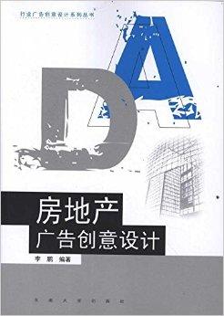 房产宣传文案创意怎么写（房产宣传文案策划）