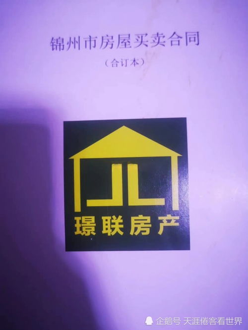 怎么辨认房产黑中介真伪(房产黑中介常见骗局有哪些) 怎么辨认房产黑中介真伪(房产黑中介常见骗局有哪些)