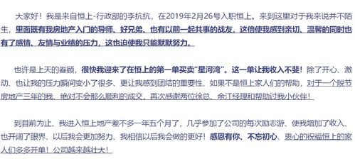 房产人员自述怎么写简短（房产人员自述怎么写简短的）