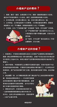 补办房产证怎么申办（补办房产证怎么申办的）