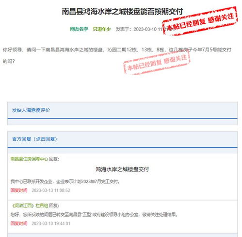 南通怎么查房产备案时间（南通房产备案查询系统app）