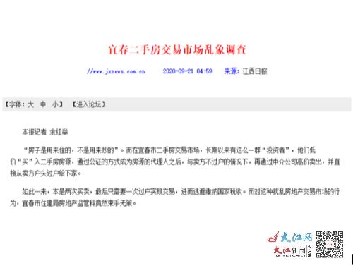江西查个人房产怎么查询（江西省个人房产查询）