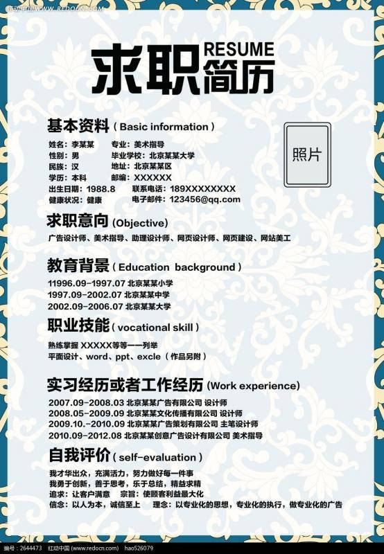 旅居房产介绍怎么写范文（旅居房产介绍怎么写范文简短）