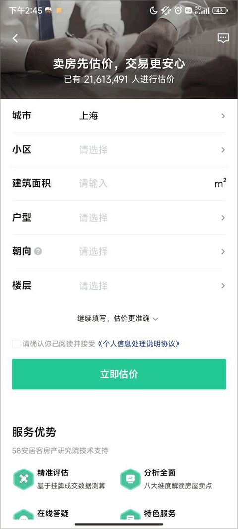 外省怎么查房产信息（外省怎么查房产信息查询）