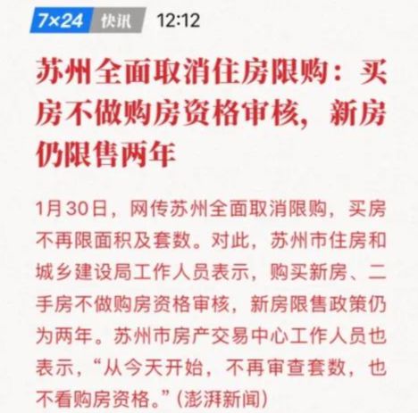 怎么查房产限制交易情况（怎么查房产限制交易情况信息）