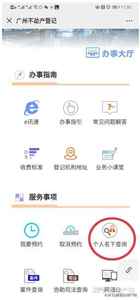 怎么查询名下分期房产（怎么查名下房产有没有贷款）