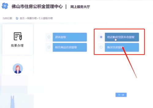 佛山没房产怎么取公积金（佛山没房产怎么取公积金余额）