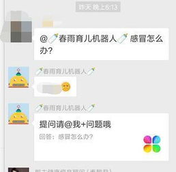 房产微信群怎么活跃（房地产微信群）