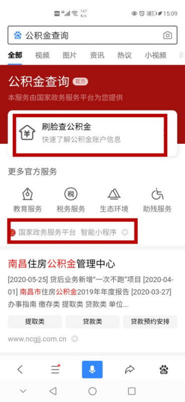 相亲查对方房产怎么查询（相亲查对方房产怎么查询的）