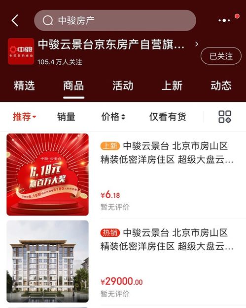 京东房产瓷砖礼包怎么领（京东房产瓷砖礼包怎么领取）