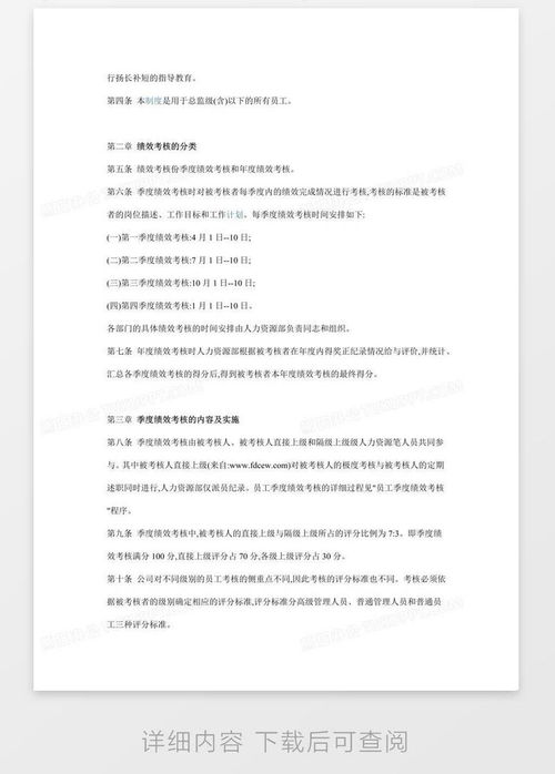 房产绩效考核怎么写(房产绩效考核怎么写范文) 房产绩效考核怎么写(房产绩效考核怎么写范文)