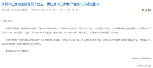 网上房产标价怎么查询（网上房产标价怎么查询的）