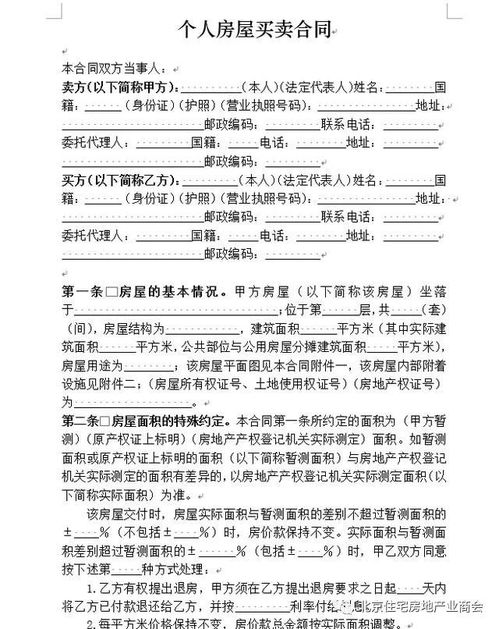 婚内房产共同协议怎么写（婚内房产共同协议怎么写范本）