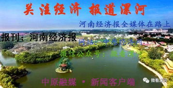 漯河房产经济怎么样（漯河的房产）