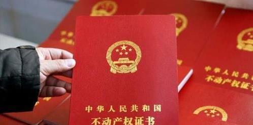 房产证到期怎么更新（房产证到期了怎么续期）