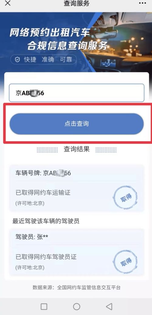 名下房产怎么查福建（福建怎么查个人房产信息）