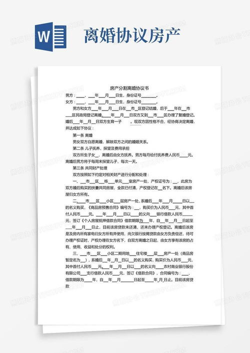 婚内房产协商不成怎么分（婚内房屋财产协议是否有效）