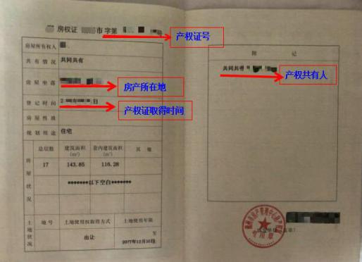 房产证拍照怎么上传（房产证拍照上传有风险吗）
