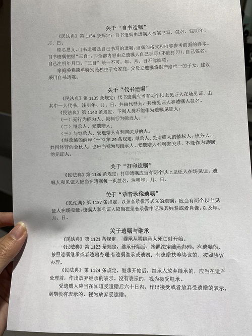 老人房产遗书怎么写范本（老人房产立遗嘱怎么写才有效）