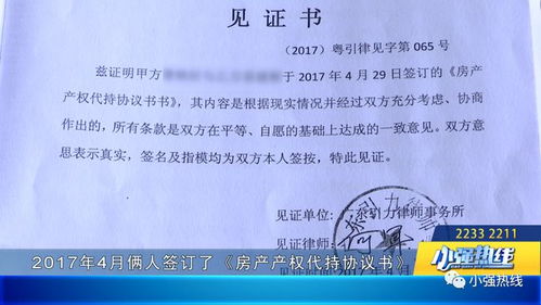 房产怎么过户到自己名下（代持房产怎么过户到自己名下）