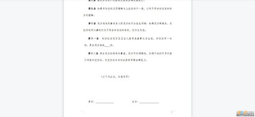 婚前协议房产份额怎么写（婚前协议房产份额怎么写范本）