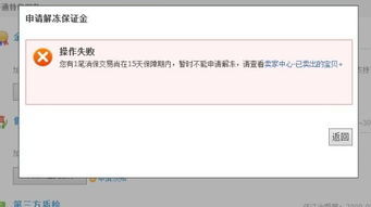 房产冻结日期怎么查询啊（房产冻结时间）